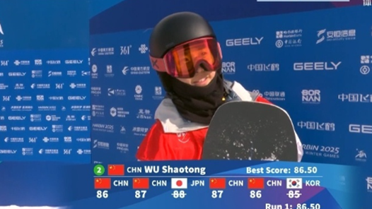 单板滑雪U型场地技巧决赛取消 武绍桐获女子项目铜牌