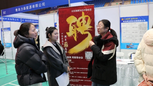 山东青岛市总工会2025年“工益就业·春风送岗”招聘会启动