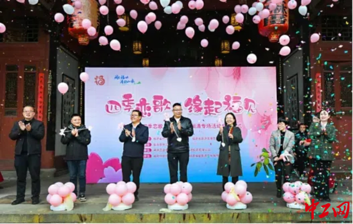 2月14日，“四季恋歌·缘起福建”福州闽清专场活动在坂东镇宏琳厝举行。闽清县总工会供图