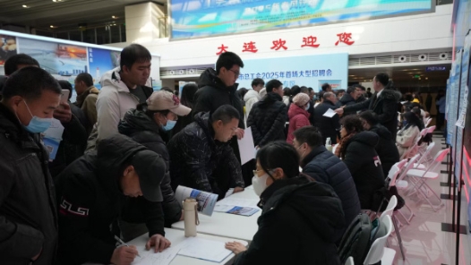 大连举办“工会帮就业、新春‘直通车’”首场招聘会