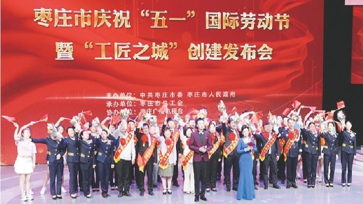 枣庄市推动产业工人队伍建设改革走深走实