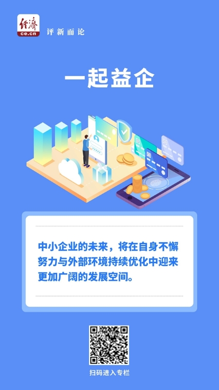 经济
