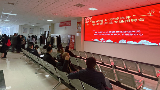 烟台市福山区总工会开展2025年“十大行动”招聘会