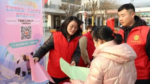 2025年“工会帮就业·乐业在齐鲁”活动临沂市启动仪式举行