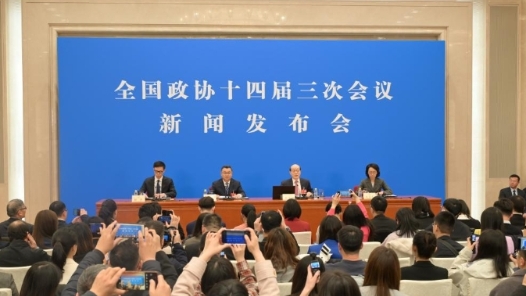 （现场实录）全国政协十四届三次会议新闻发布会