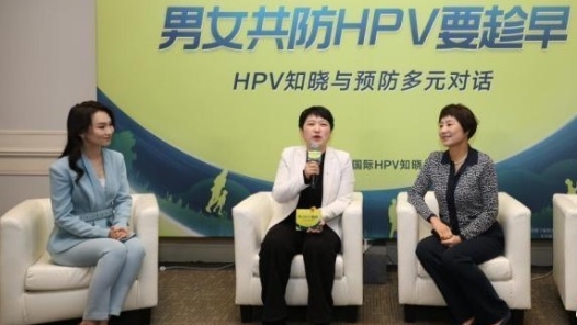 专家倡导不分性别接种HPV疫苗 “男女共防”可更显著降低HPV感染率