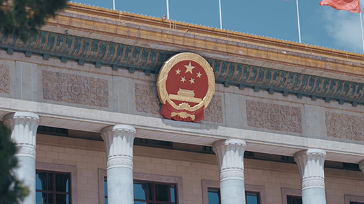 两会新华社快讯：十四届全国人大三次会议开幕会在完成各项议程后结束