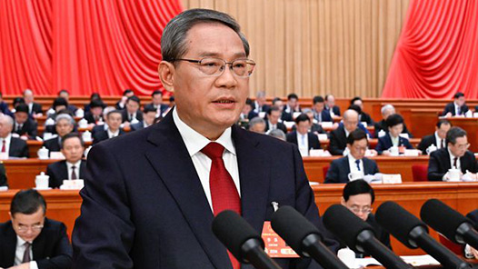 李强作的政府工作报告（摘登）