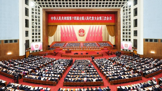 十四届全国人大三次会议开幕会在京举行