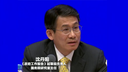 两会速递｜沈丹阳解读《政府工作报告》：提振消费突出“三个发力”和实施“一项行动”