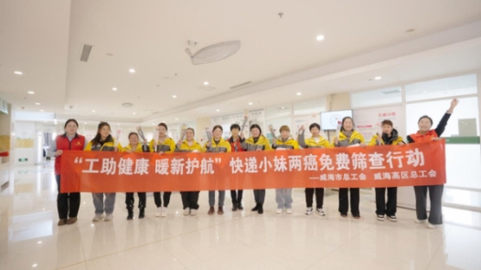 工助健康 暖新护航