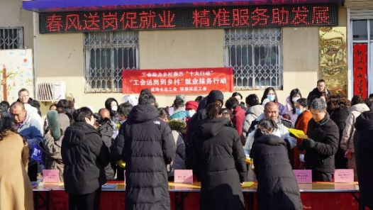 山东省威海市召开工会助力乡村振兴“十大行动”劳动竞赛推进会议