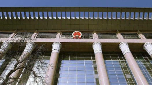 两会新华社快讯：失信名单人数10年来首次下降