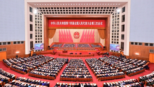 两会新华社快讯：十四届全国人大三次会议第二次全体会议在完成各项议程后结束