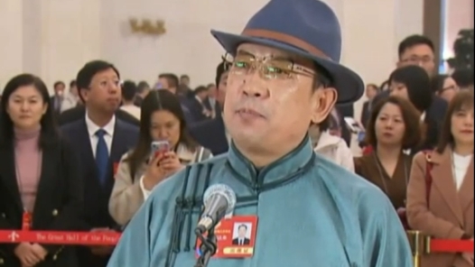 两会速递丨阿拉腾达来委员：内蒙古大地上活跃着75支乌兰牧骑队伍