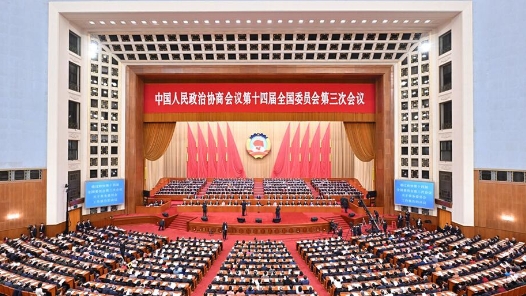 全国政协十四届三次会议闭幕 习近平等出席