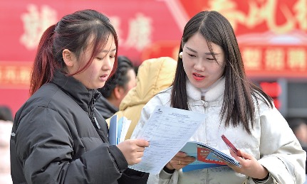 会外热议丨就业优先，托起百姓稳稳的幸福