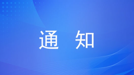 关于印发能源化学地质系统“庆祝中华全国总工会成立100周年”职工演讲比赛决赛题库的通知