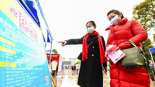 天津市总工会举办女性专场招聘会
