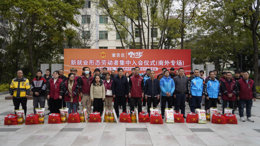 赣州市章贡区60名新就业形态劳动者有“娘家”