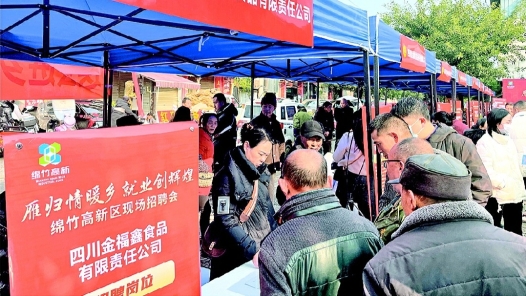 四川绵竹市总工会打好就业服务“组合拳”