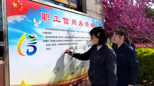 山东荣成市总工会构建职工信用管理评价体系