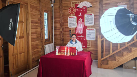 内蒙古根河市总工会线上招聘会火热开启