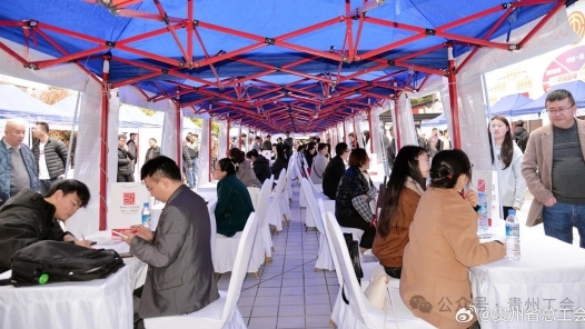 贵州省总工会2025年新就业形态劳动者线下专场招聘活动举行