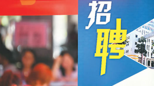 贵州省总工会2025年新就业形态劳动者线下专场招聘活动举行 提供就业岗位2096个