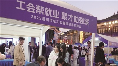 温州烟火夜市里的“求职”初体验