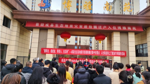 甘肃成县：“四维联动”促就业，劳务输转“开门红”