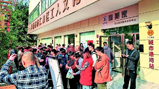 四川攀枝花市首个“工会＋人社”零工市场启用