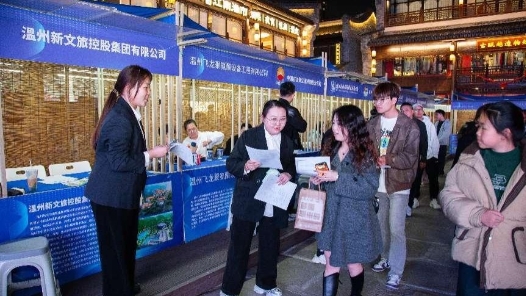 温州：春季夜市招聘“逛”出双赢