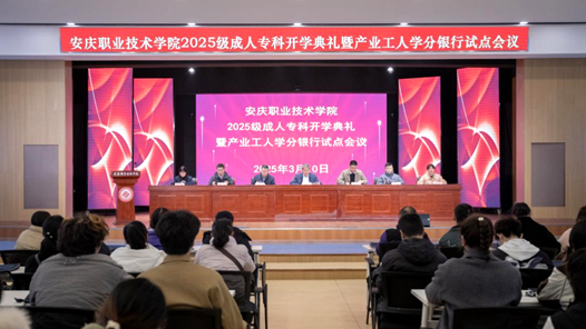 安徽新策落地 “学分银行”助产业工人能力学历双提升