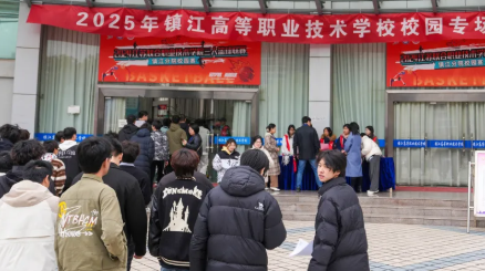 江苏镇江：“三位一体”就业直通车精准服务毕业生