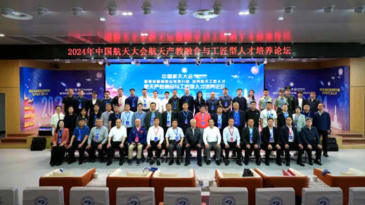 深化“产改”进行时丨打造航天工匠成长摇篮