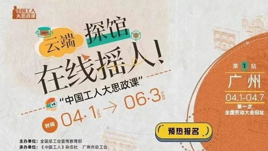 30000+份奖品等你拿！云端探馆，快来报名