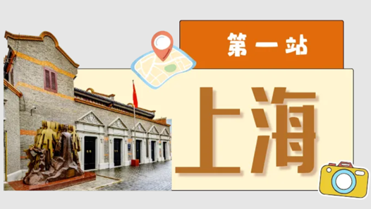 工运城市接力迎百年·上海篇：回望，亦是向前