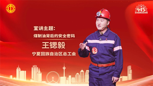 王锶毅：煤制油背后的安全密码