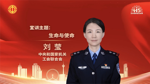 刘莹：生命与使命