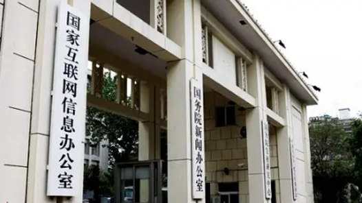 权威访谈·学习贯彻党的二十届四中全会精神｜推动网信事业高质量发展 开创网络强国建设新局面