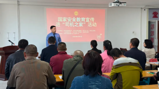 八师石河子市总工会开展国家安全教育宣传进“司机之家”活动