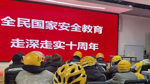 贵州安顺市总工会开展新就业形态劳动者国家安全教育普法宣传活动