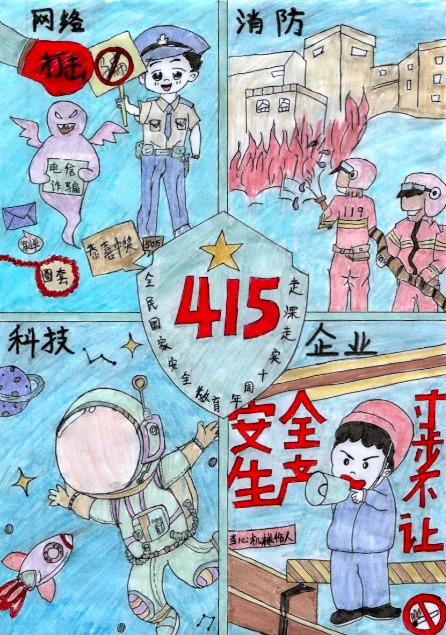 马健 《2025年全省职工国家安全教育活动实施方案》（涂色）.jpg