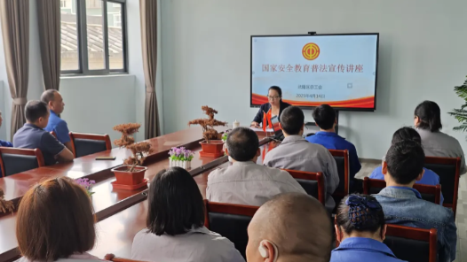 重庆市武隆区总工会开展国家安全教育普法宣传讲座