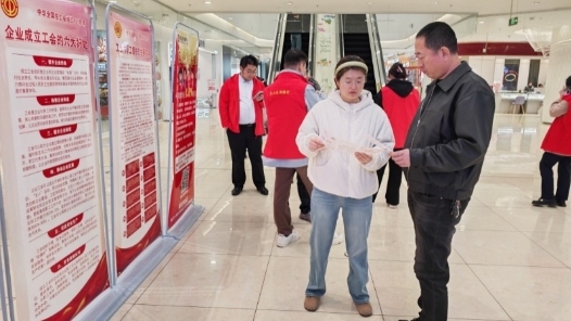 山东乳山市总促进基层工会从“有形覆盖”到“有效运转”