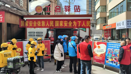 甘肃省兰州市西固工人俱乐部开展“国家安全教育日” 全民职工国家安全宣传教育活动