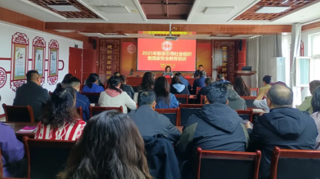 甘肃省嘉峪关市工会开展联系引导社会组织暨国家安全教育培训