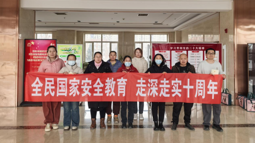 内蒙古赤峰市红山区总工会开展2025年全民国家安全教育宣传活动