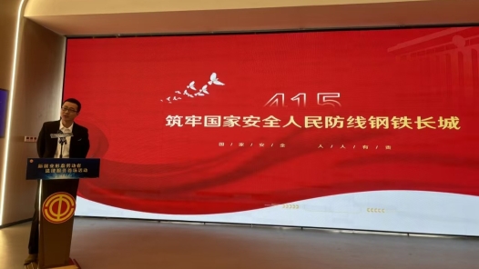 上海市总工会开展普法小课堂国家安全教育专场活动